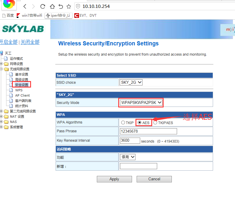 SKYLAB WiFi模块吞吐量测试相关影响要素：AP类模块的加密方式