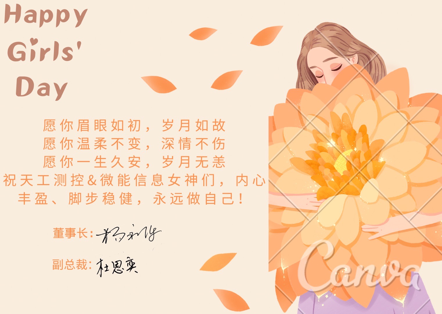 女神节|SKYLAB祝最美的女神们内心丰盈、脚步稳健，永远做自己！