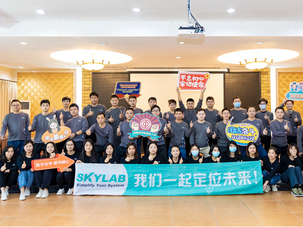 大雪压青松，青松挺且直——SKYLAB总经理2022年元旦贺词