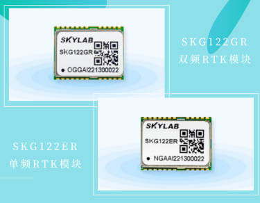 单频RTK定位模块，双频RTK定位模块介绍_SKYLAB SKG122ER,SKG122GR